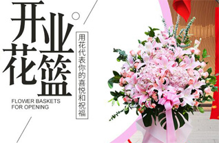 山东莱芜钢城区颜庄镇西红埠岭村花篮配送